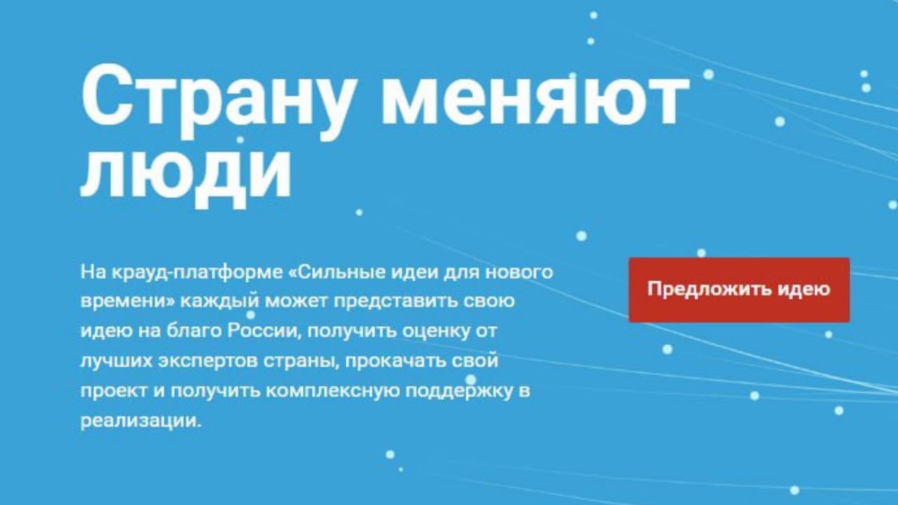 Кузбассовцы могут предложить идеи для нового времени