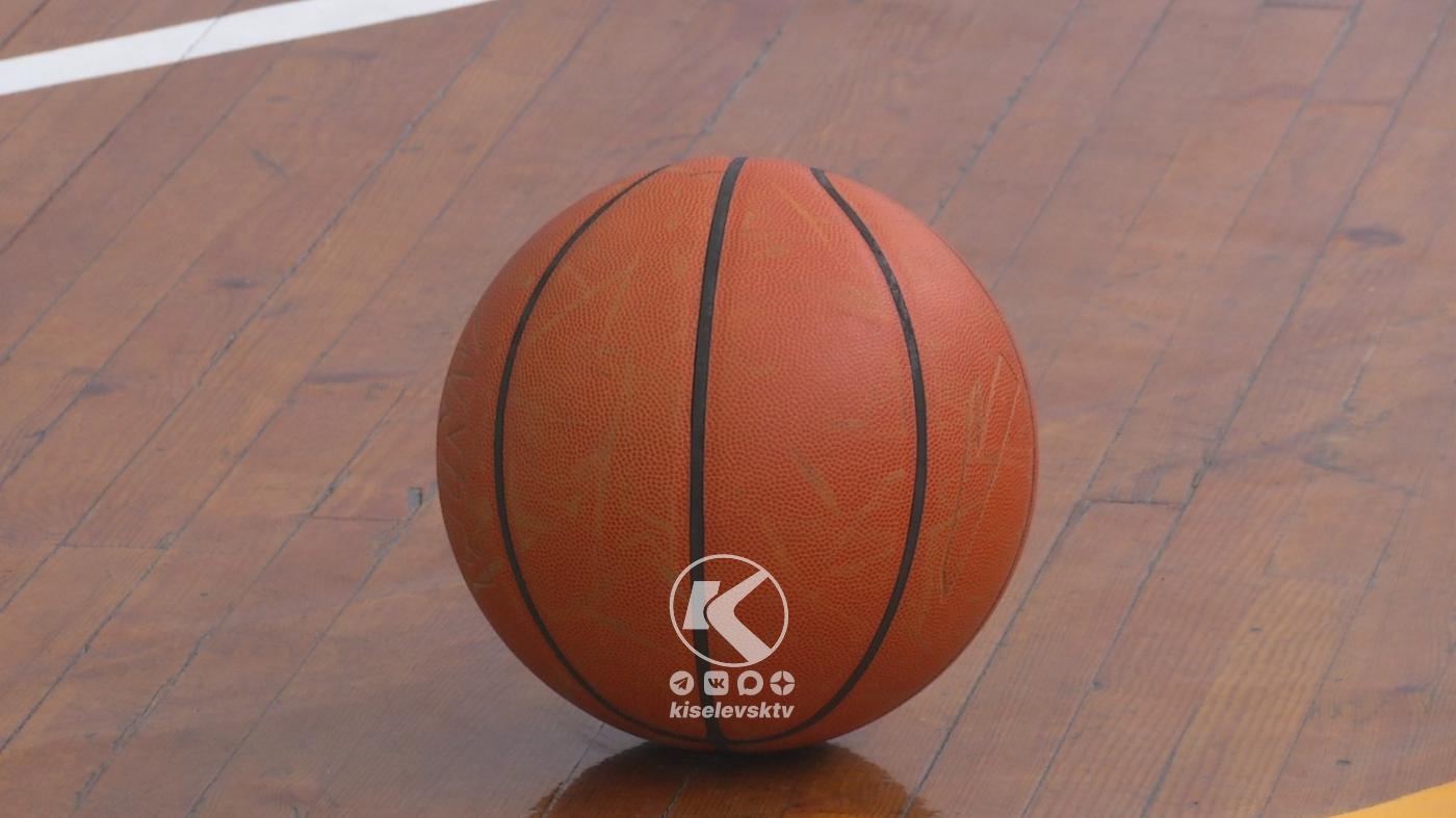 В Киселевске проходит дивизиональный этап школьной баскетбольной лиги «КЭС-Баскет»