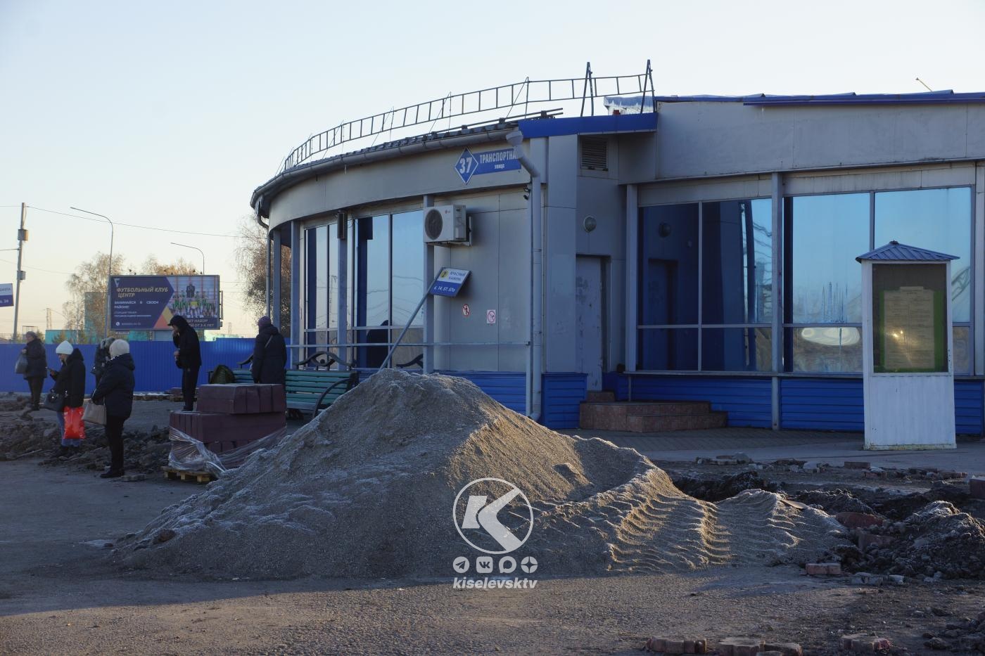 Идет ремонт киселевской автостанции