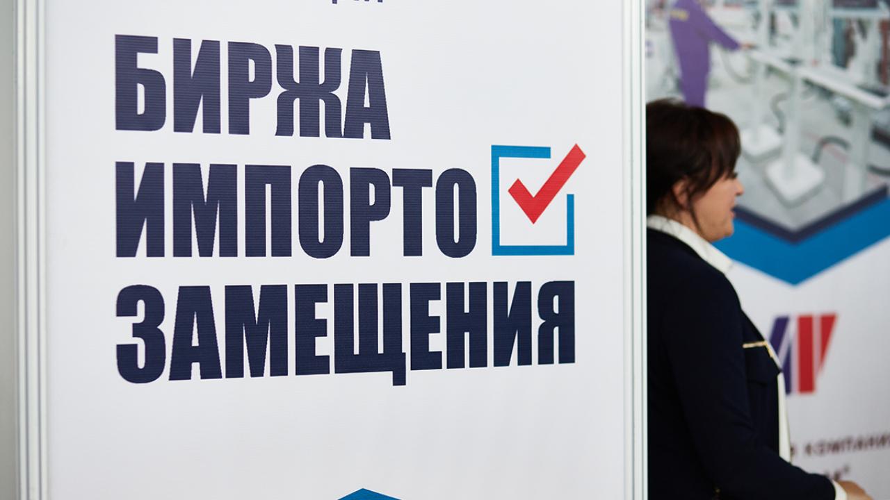 Предприниматели Кузбасса могут найти партнеров на онлайн-сервисе «Биржа импортозамещения»