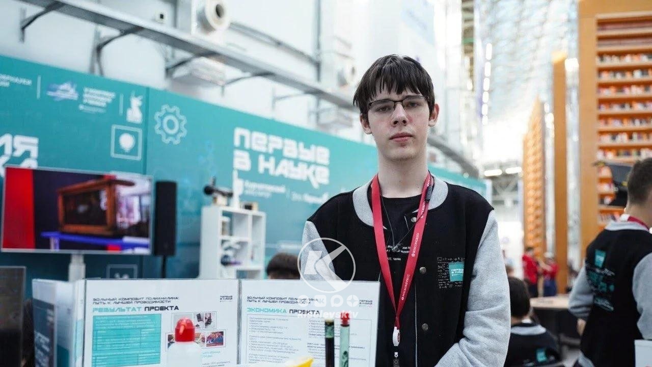 Киселевский ученик Тимофей Бельц представил Киселевск на Международном конгрессе молодых ученых