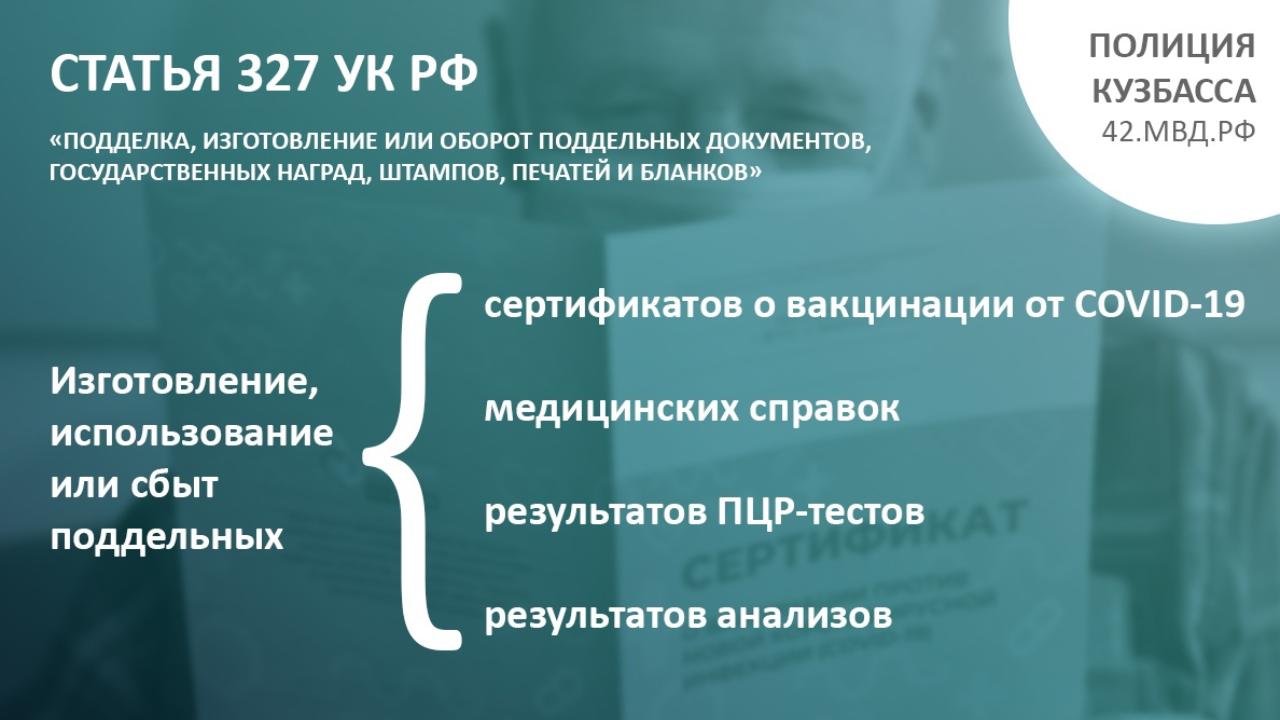 Какие медицинские документы нельзя купить