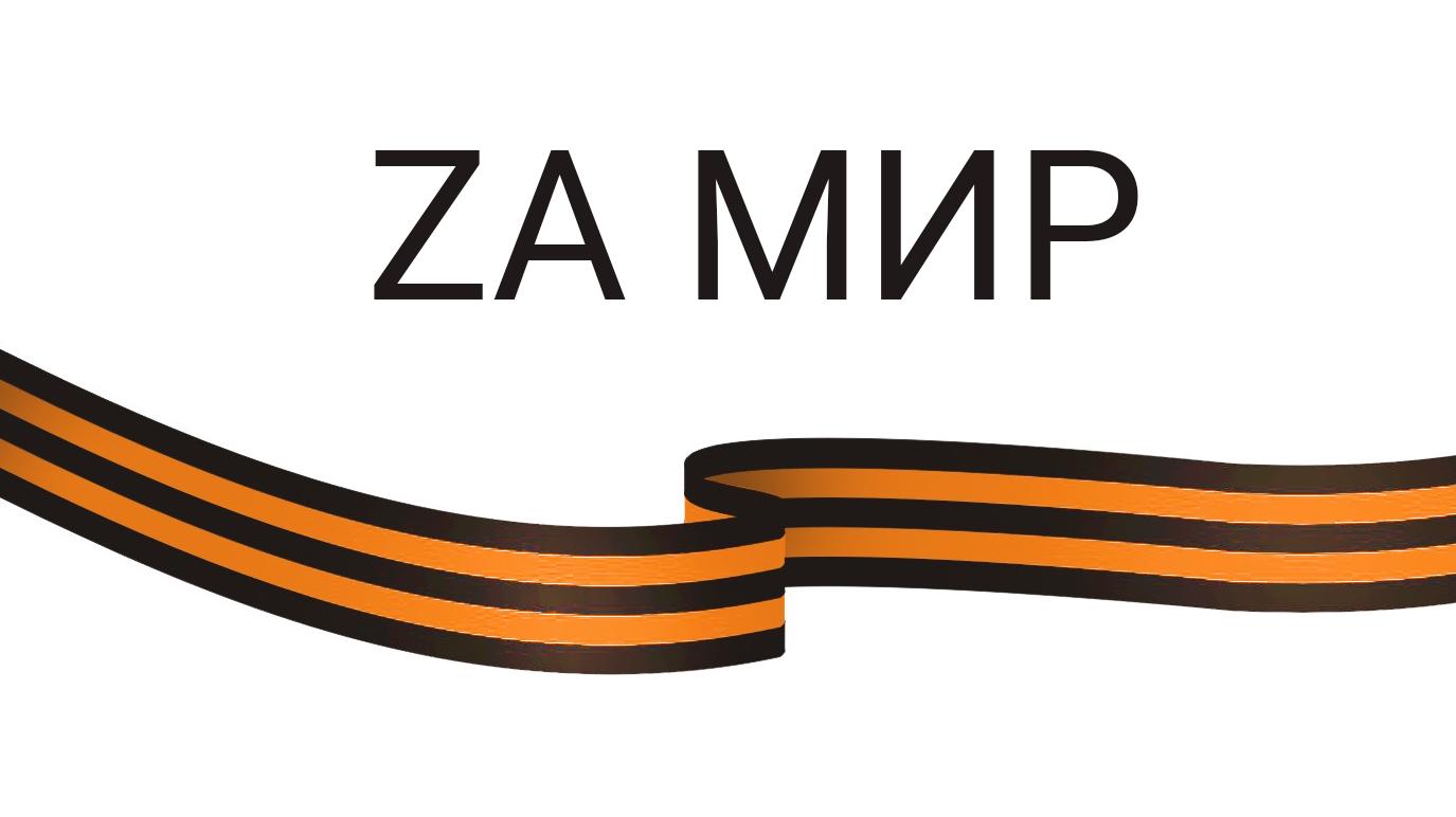 Действовать на упреждение