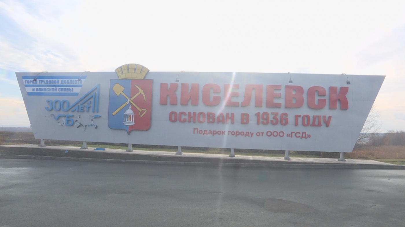 Вандалы разломали стелу на въезде в город 