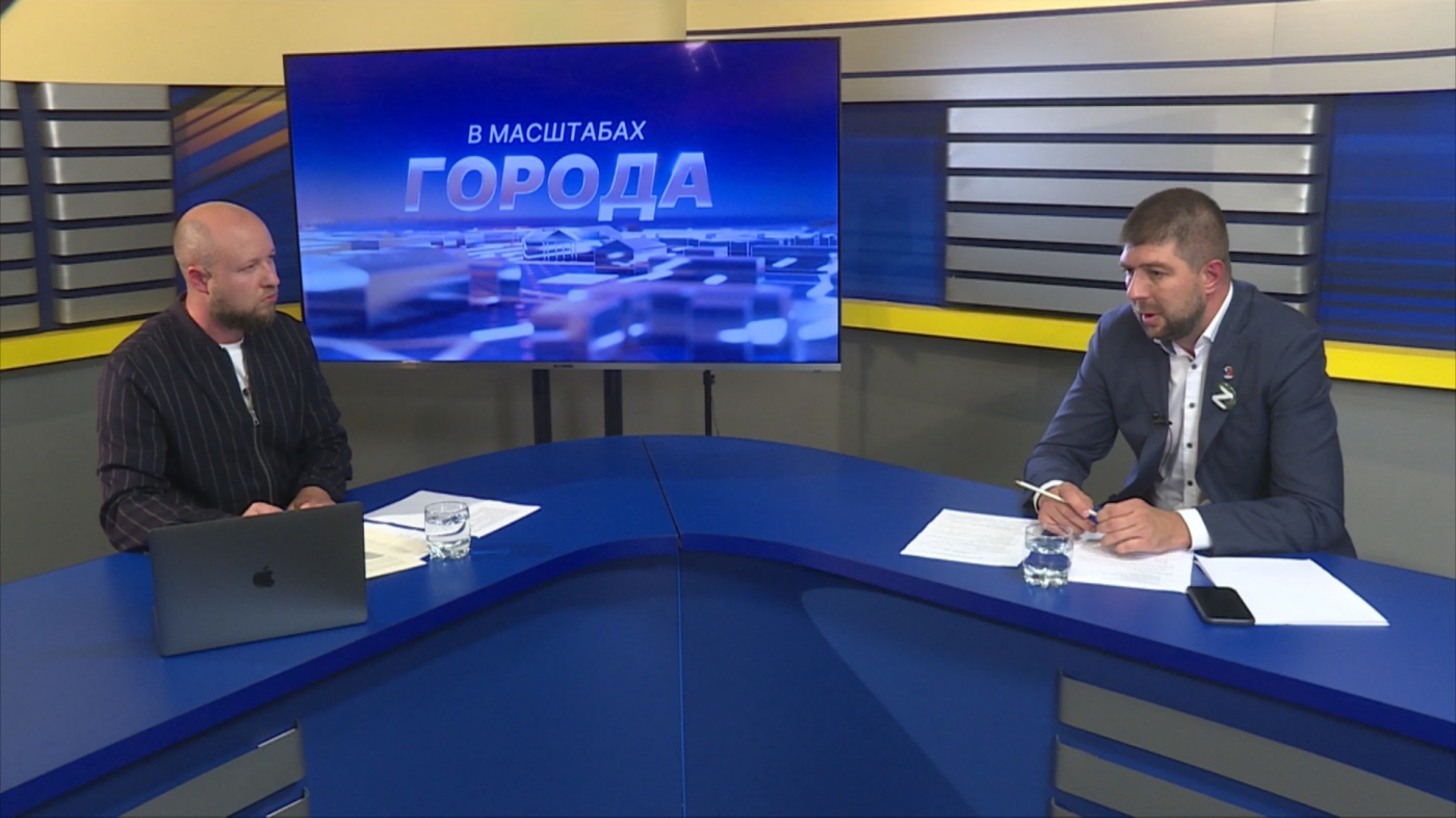 В масштабах города