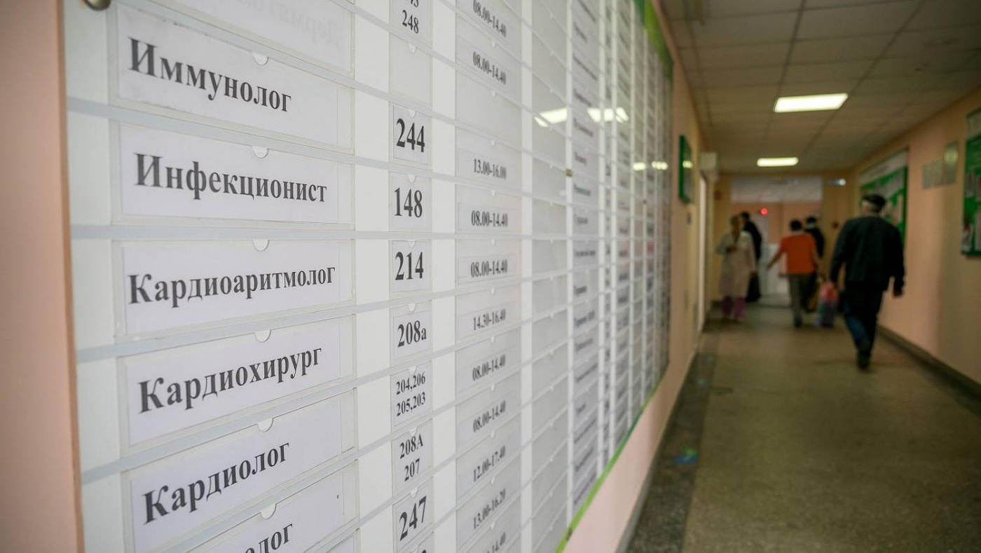 Как будут работать медицинские организации в выходные дни