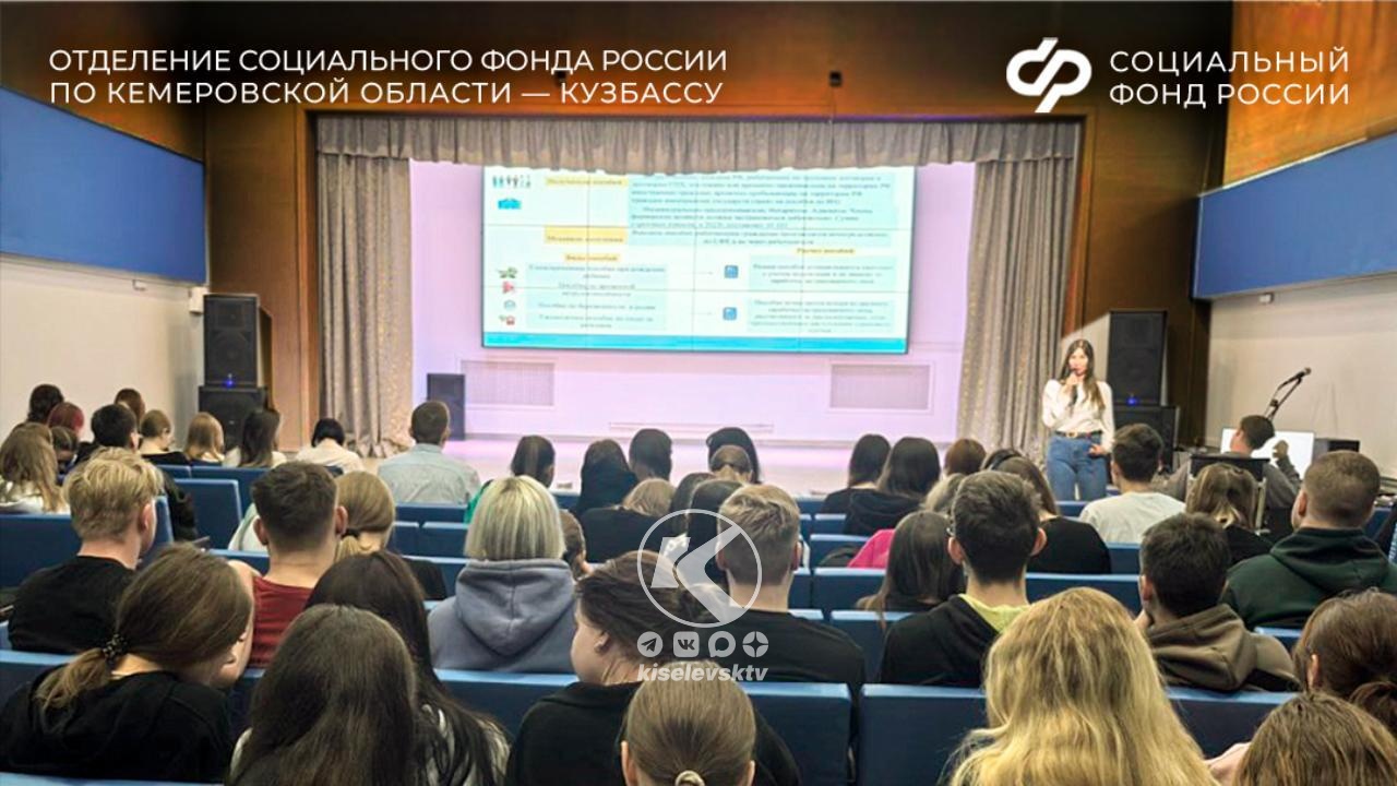 Кузбасские студенты и школьники узнали, как формируется будущая пенсия и почему зарплата «в конверте» – это невыгодно