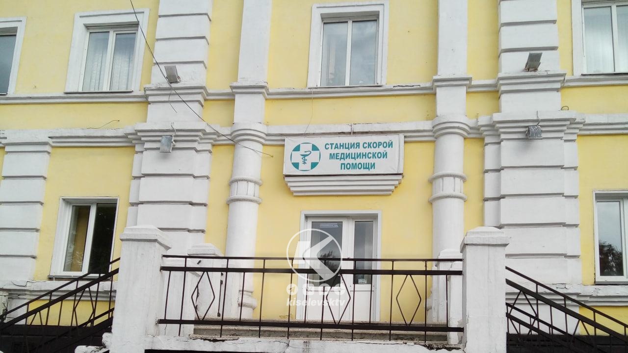 Киселевскую станцию скорой медицинской помощи присоединят к Прокопьевску