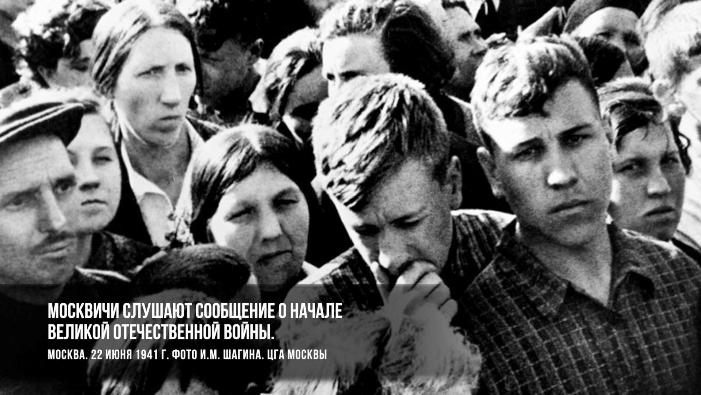 Всероссийская акция «Минута молчания»