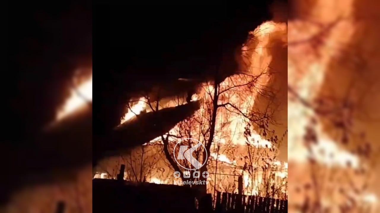 Нежилой дом горел в Киселевске