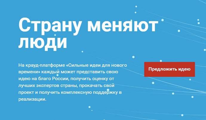 Сегодня кузбассовцы могут узнать подробности форума «Сильные идеи для нового времени»