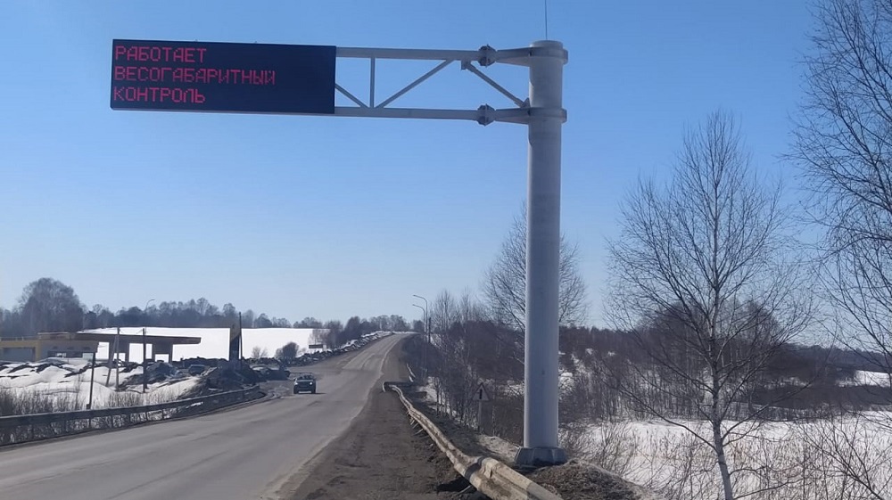 На кузбасских автодорогах введены в строй три автоматических пункта весового и габаритного контроля
