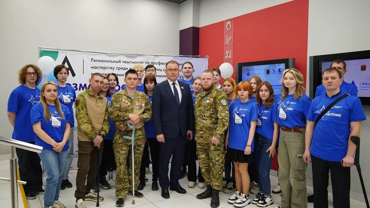 В Кузбассе стартовал Х юбилейный региональный чемпионат «Абилимпикс» – 2025
