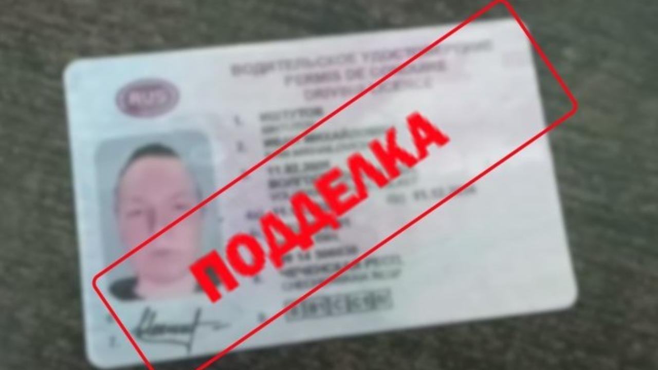 Киселевчанин наказан за подделку