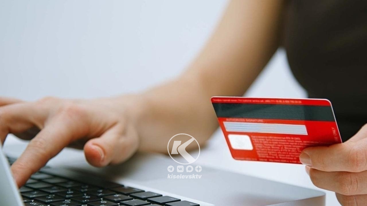 Жительница Киселевска поверила «менеджеру маркетплейса» и лишилась денежных средств