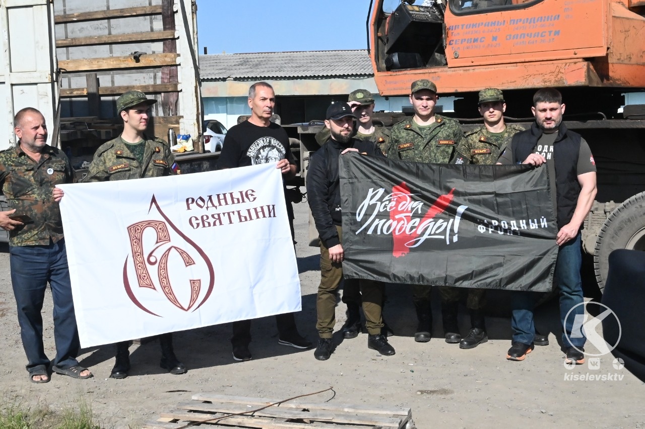 Из Кузбасса отправили 18 тонн гуманитарного груза бойцам СВО