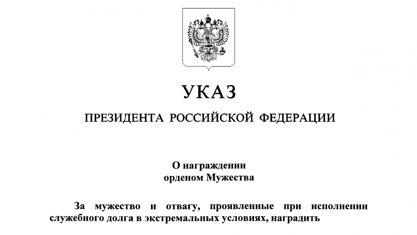 Президент наградил шестерых горноспасателей с «Листвяжной» орденами Мужества