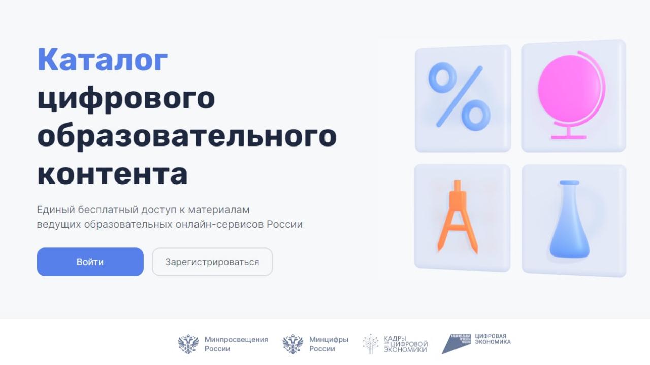 Кузбасские школьники могут бесплатно пройти курсы «Лето знаний»