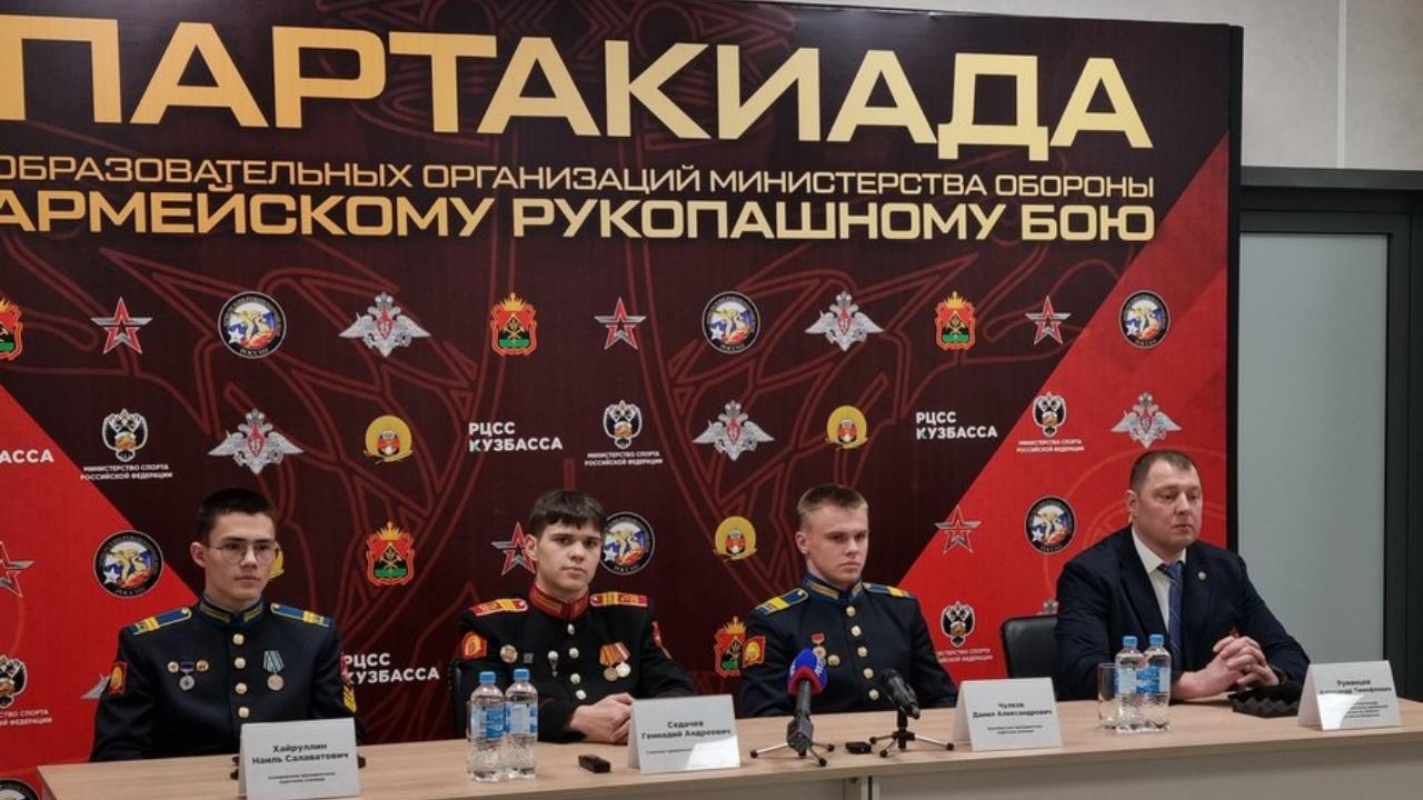 Кузбасс впервые примет Спартакиаду общеобразовательных организаций Минобороны РФ по армейскому рукопашному бою