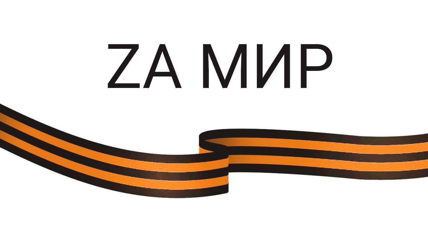 Санкции против России