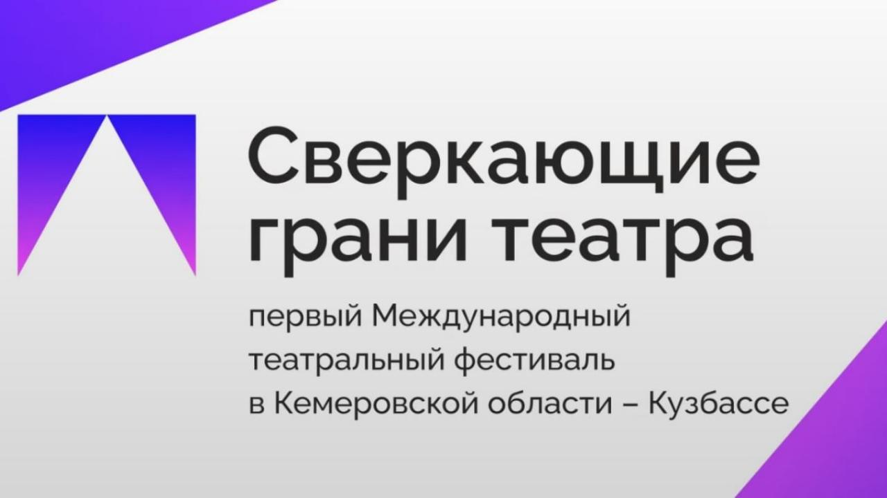 Международный фестиваль-форум покажут в прямом эфире