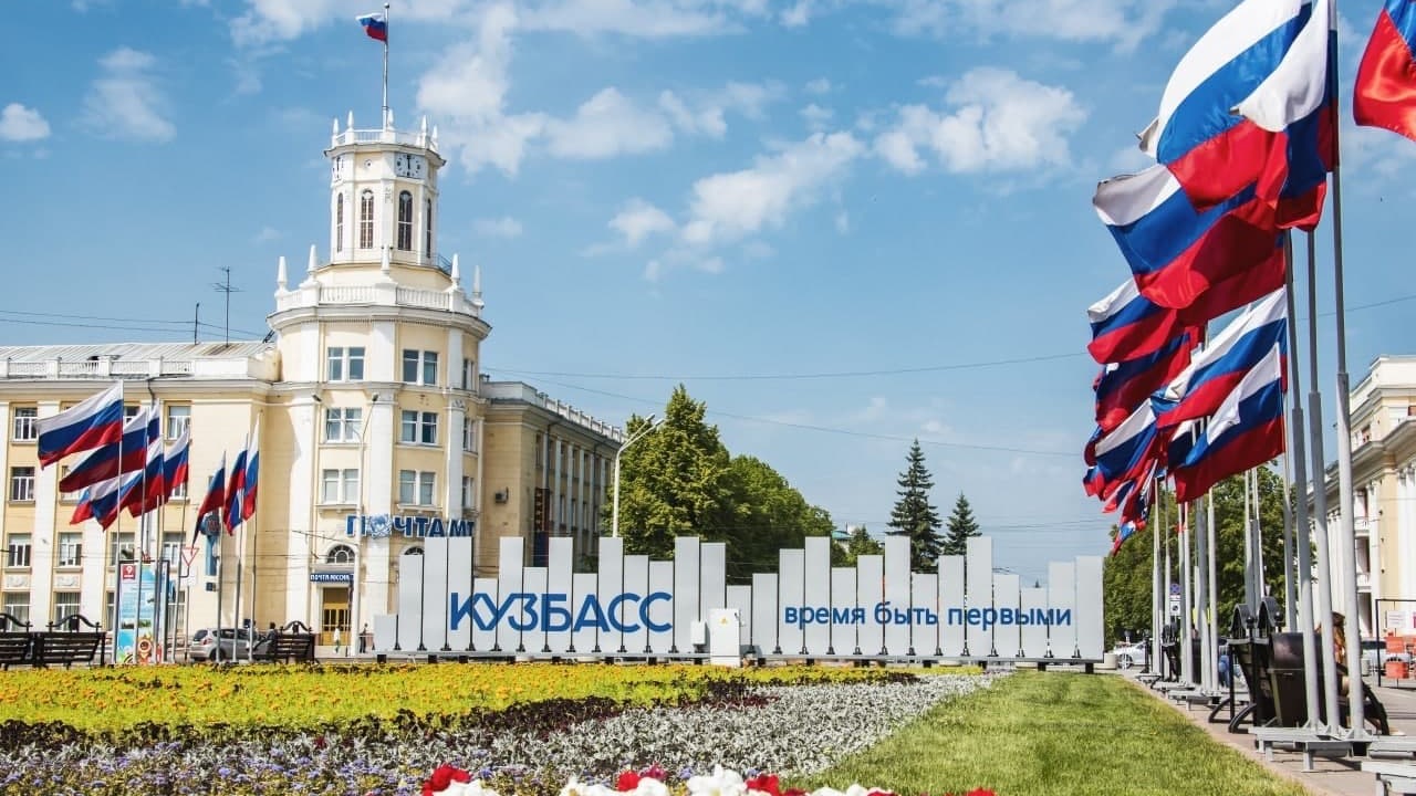 Президент России присвоил Кемерову звание «Город трудовой доблести»