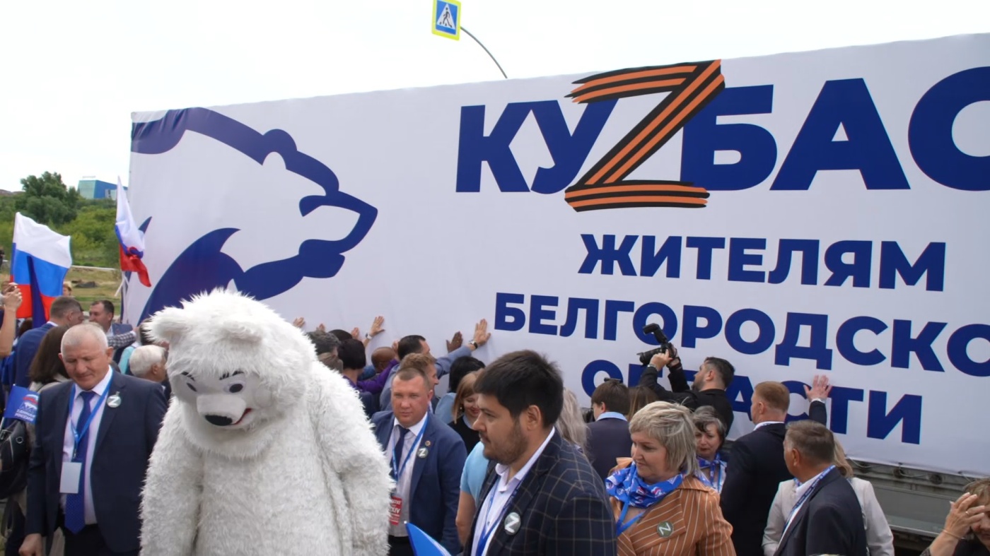 Из КуZбасса в Белгородскую область отправили гуманитарный груз