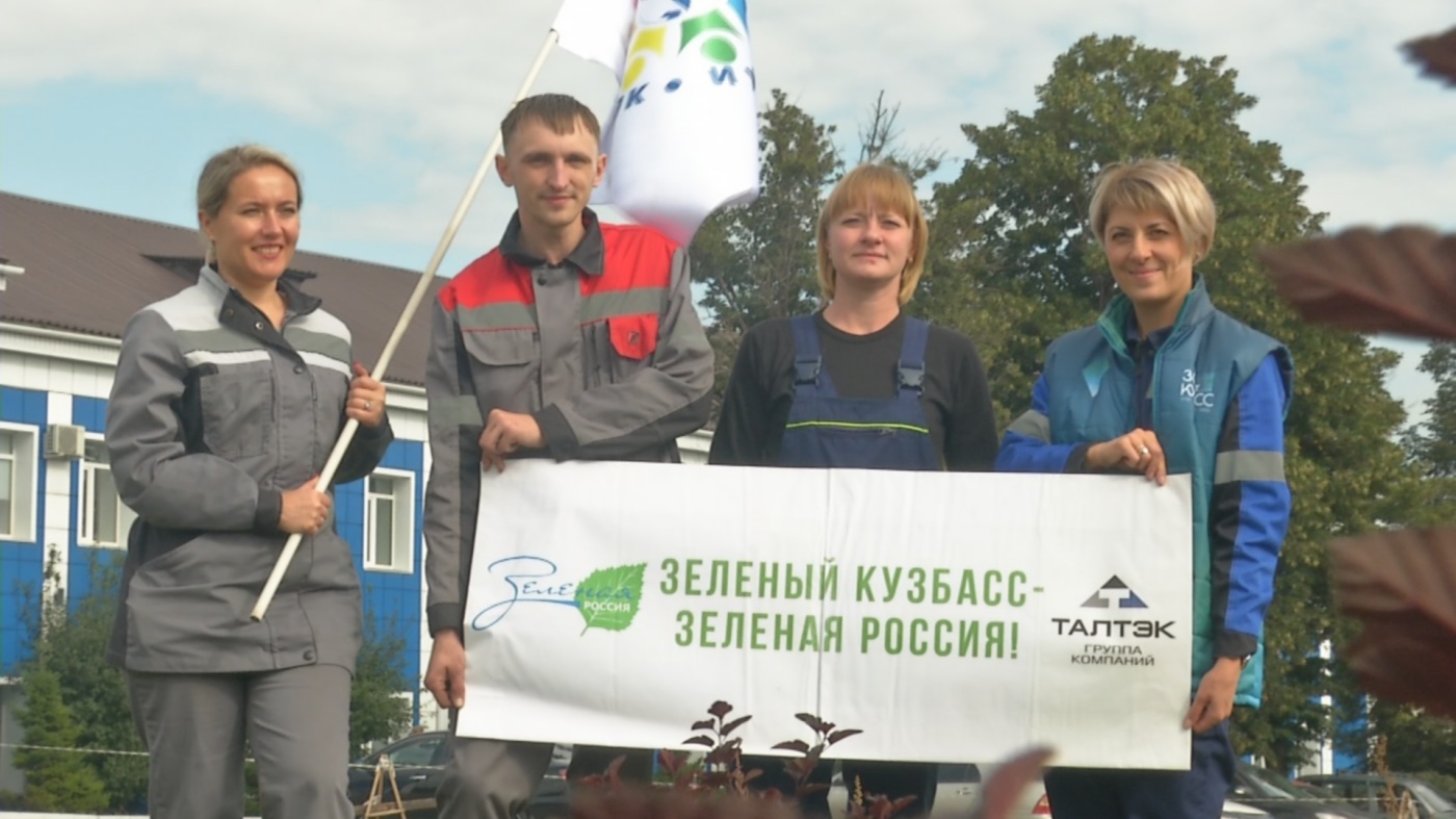 Молодежный совет ГК ТАЛТЭК принял участие в акции «Зеленая Россия-2023»