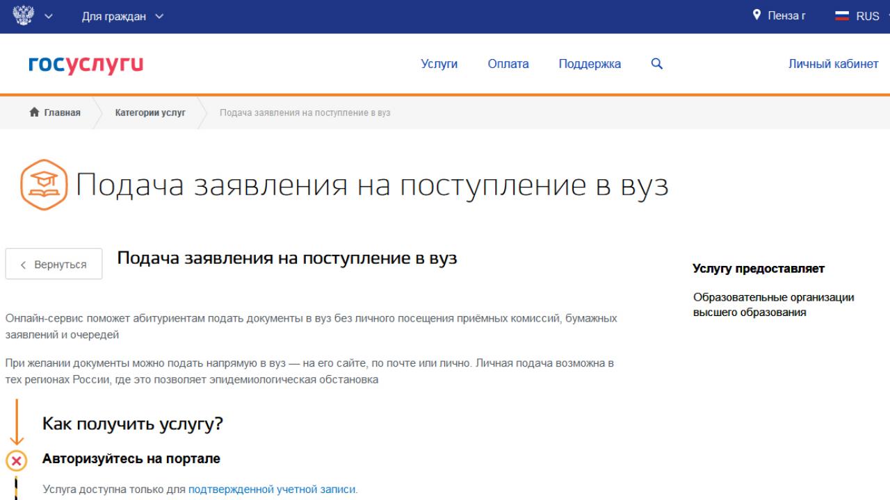 Кузбасские абитуриенты могут поступить в вузы онлайн