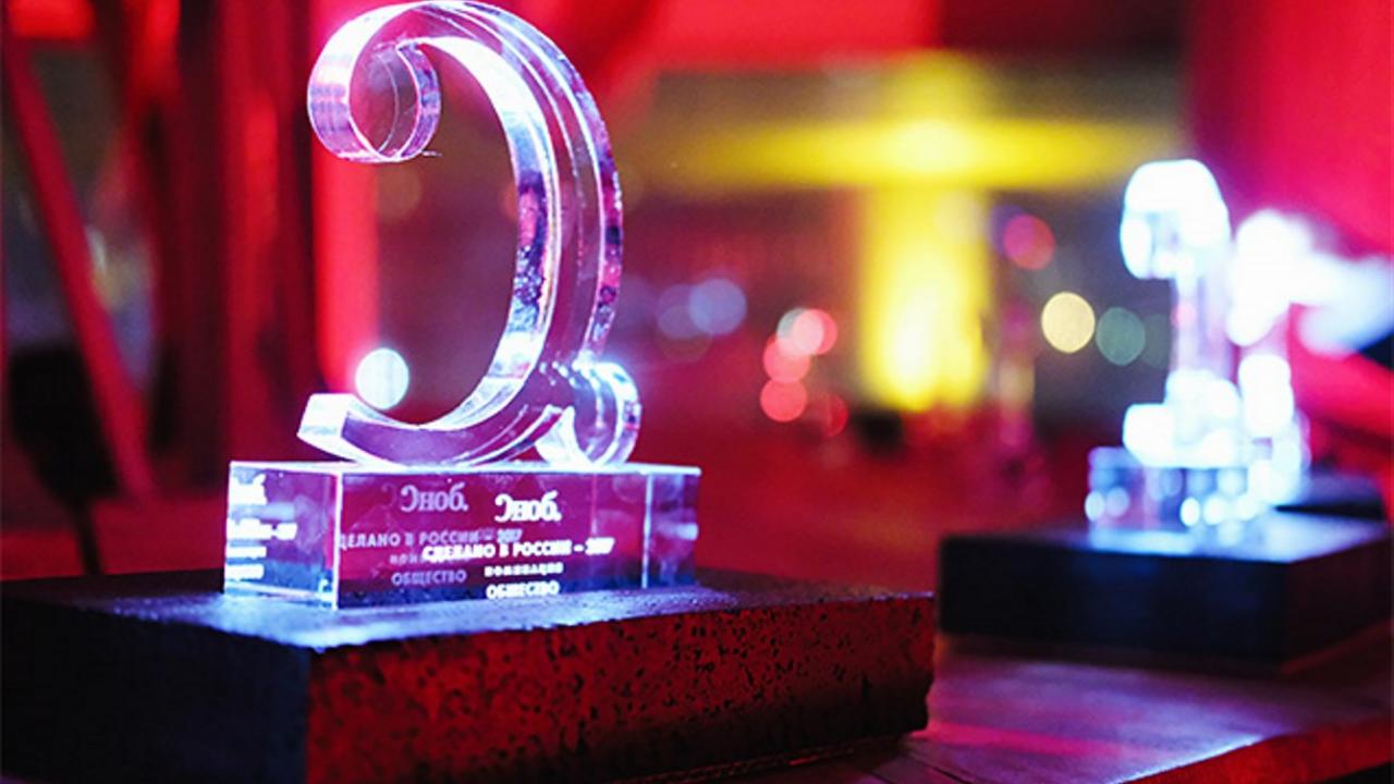 Кузбассовцы могут принять участие в 11-й ежегодной премии «Сделано в России»