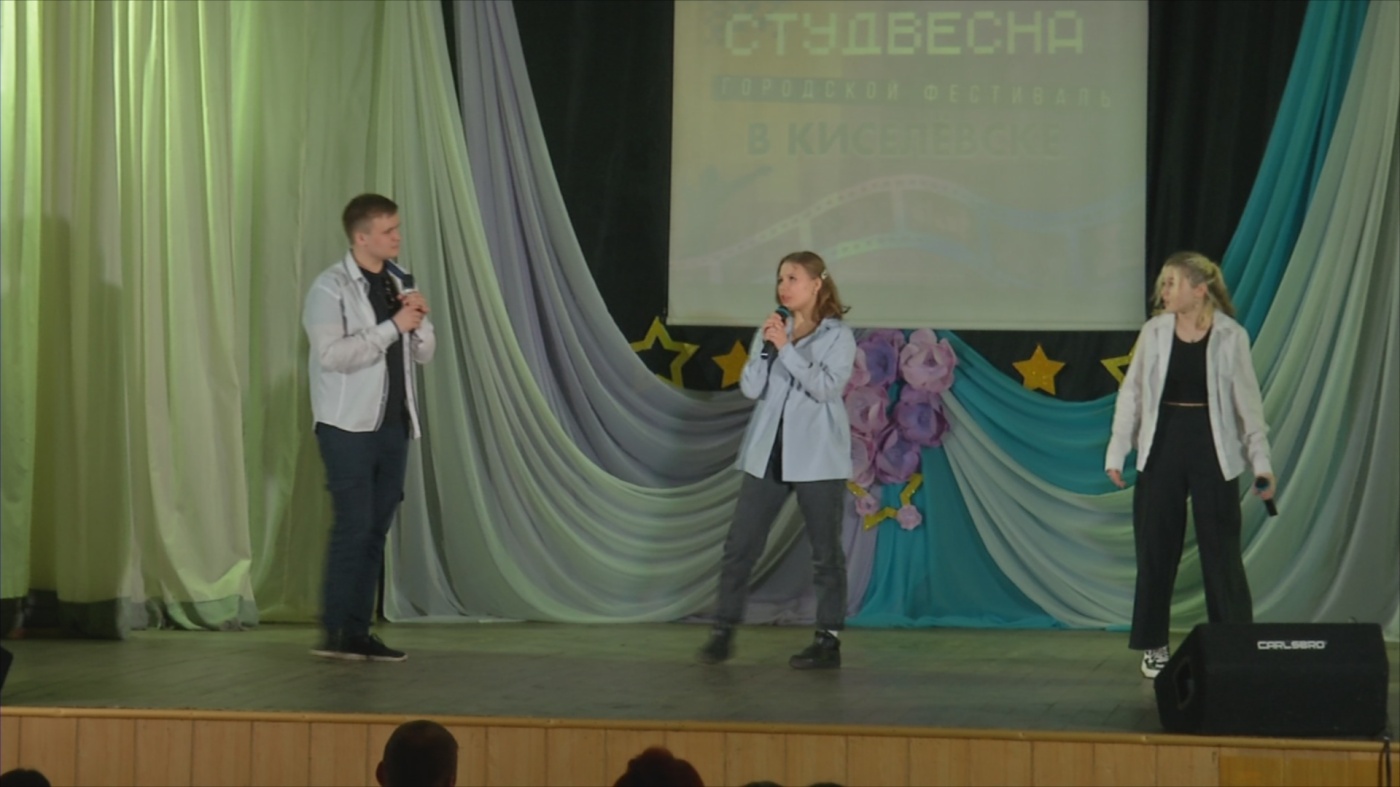 В Киселевске прошел городской фестиваль «Студенческой весны»