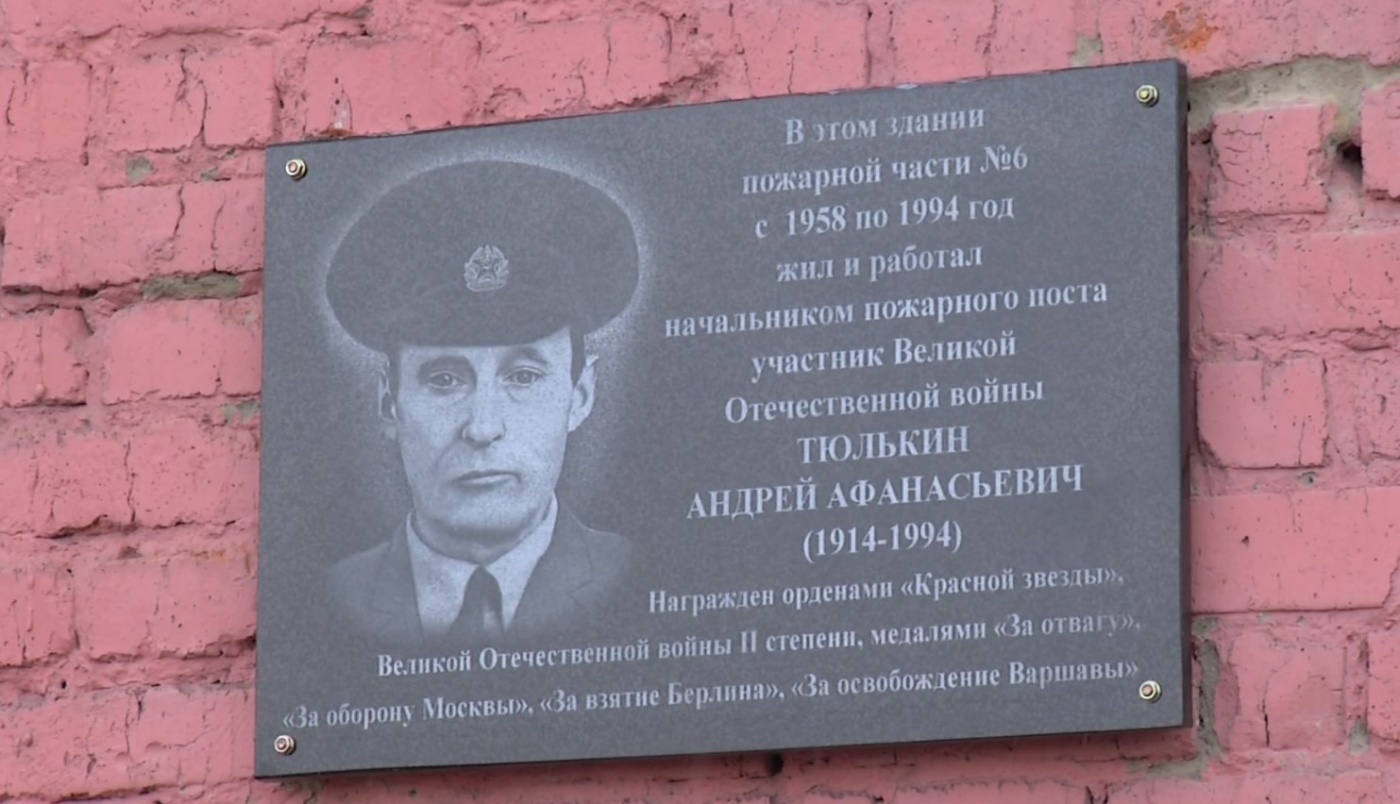 В Киселевске состоялось торжественное открытие мемориальной доски памяти Андрея Тюлькина